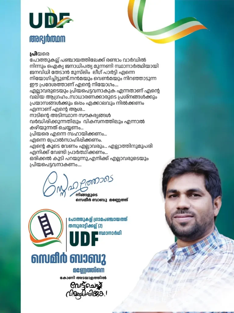 WORKS/Best Digital Marketer In Malappuram,Kerala| Graphic designer