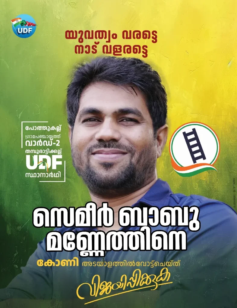 WORKS/Best Digital Marketer In Malappuram,Kerala| Graphic designer