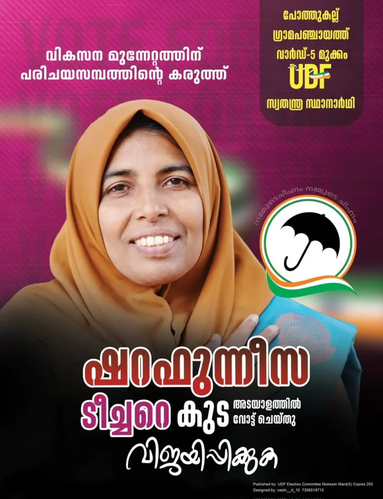 WORKS/Best Digital Marketer In Malappuram,Kerala| Graphic designer